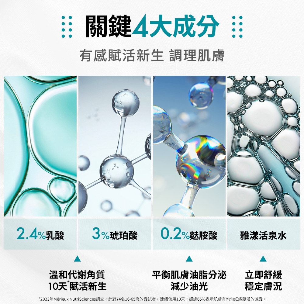 AVENE 雅漾極效多重酸煥膚精萃 30ml