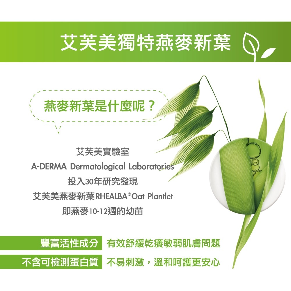  A-DERMA艾芙美新葉控油煥膚精華乳40ml