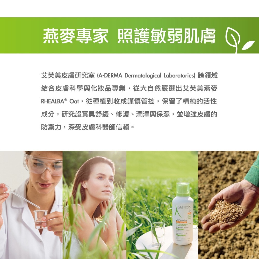  A-DERMA艾芙美新葉控油煥膚精華乳40ml