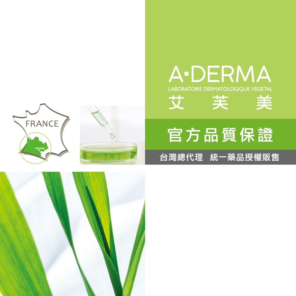  A-DERMA艾芙美新葉控油煥膚精華乳40ml