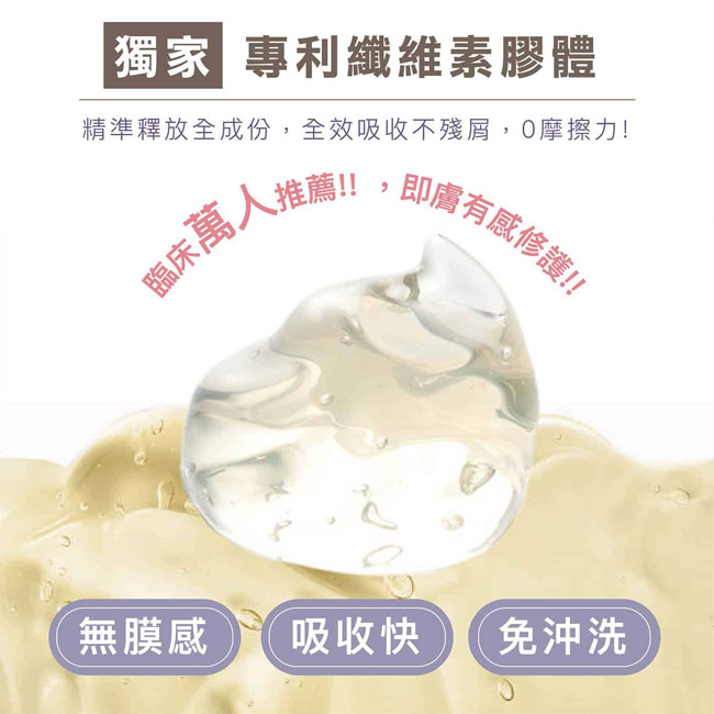 芙姵爾放療照護凝膠 140ml