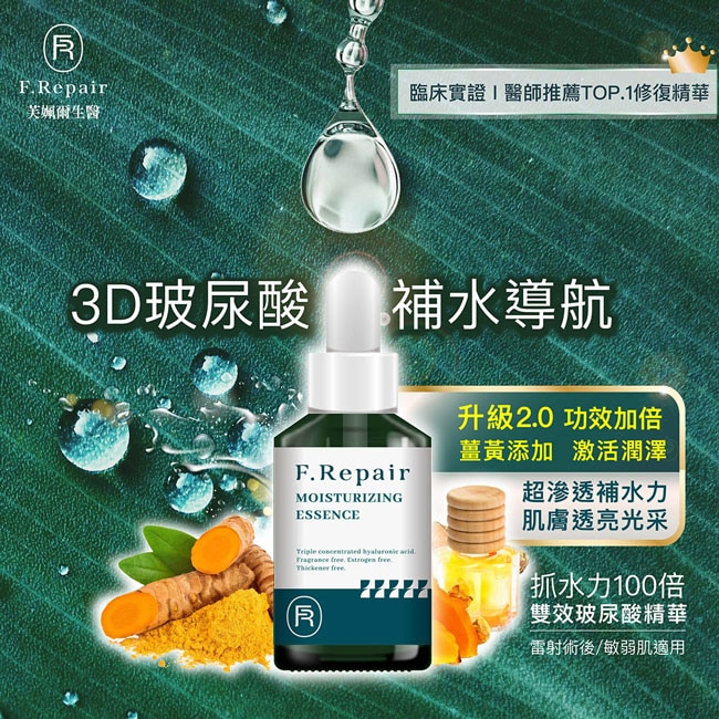 雙效玻尿酸精華 50ml
