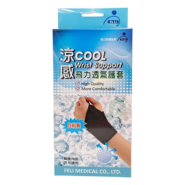 飛力涼感透氣護腕 1入