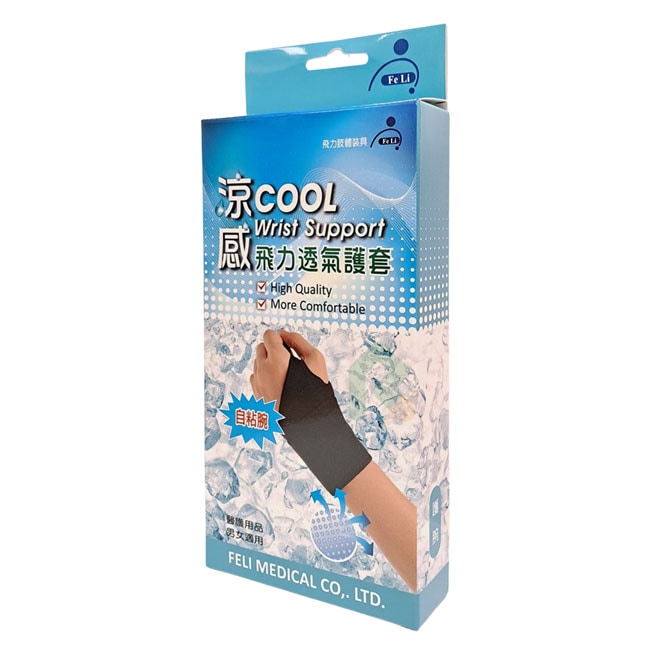飛力涼感透氣護腕 1入