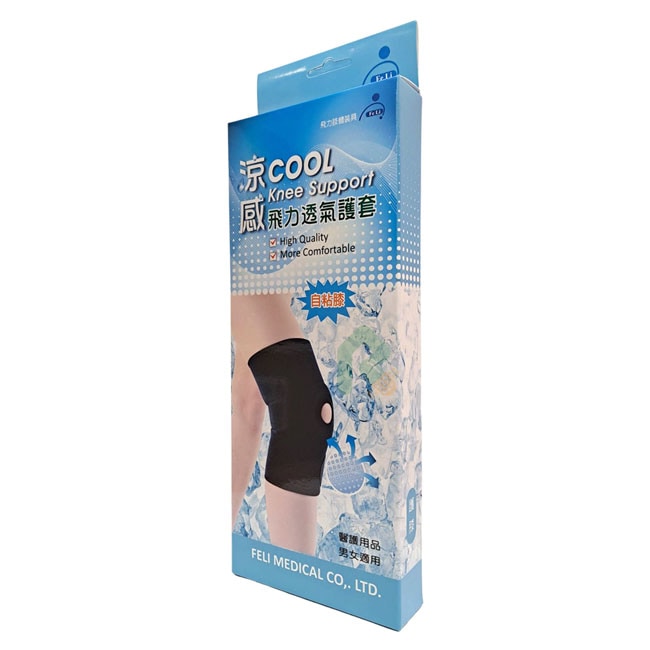飛力涼感透氣護膝 1入