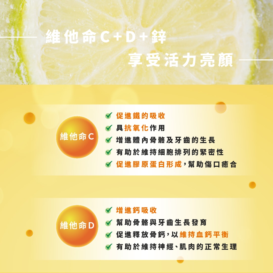 和泉 CD鋅全護發泡錠 20錠 