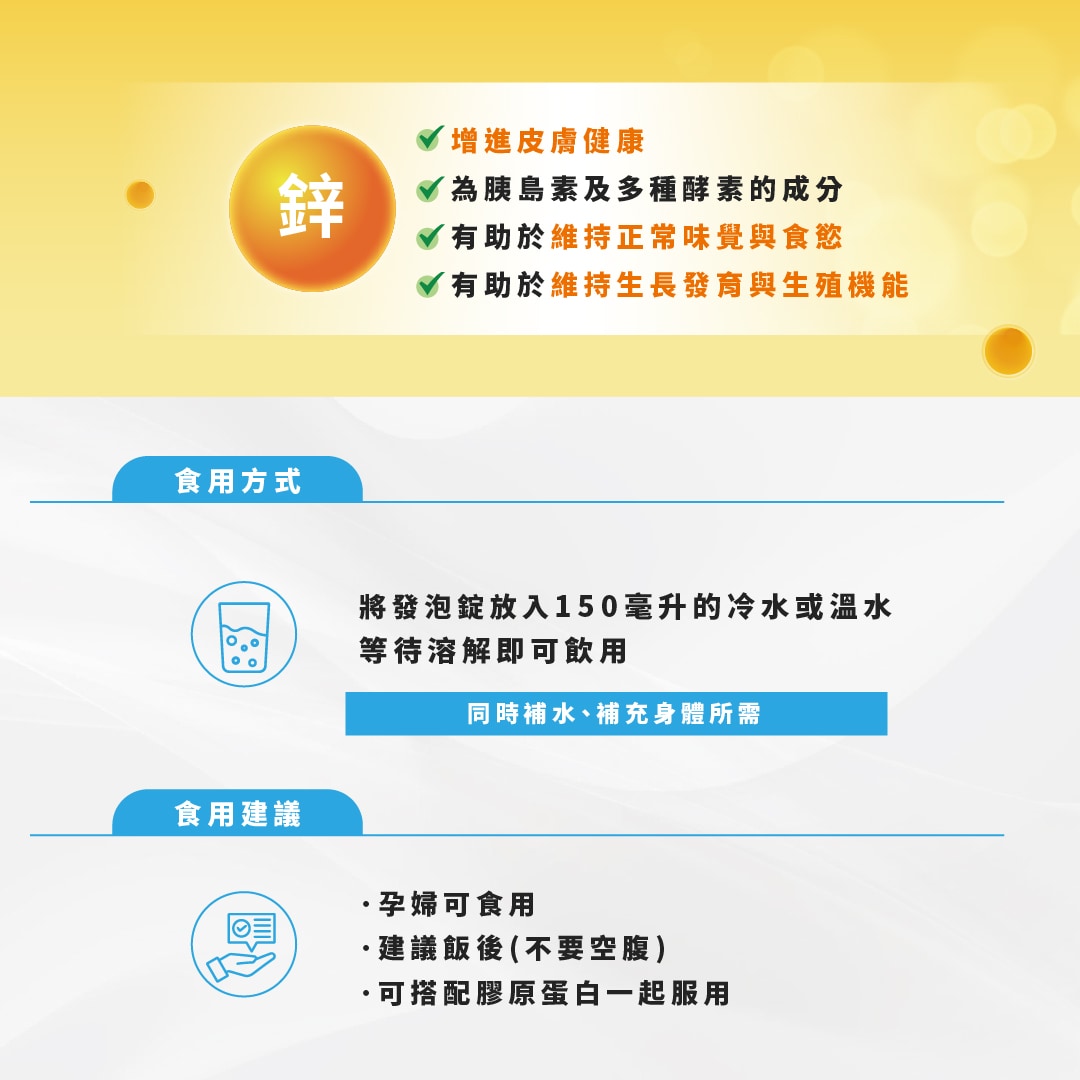 和泉 CD鋅全護發泡錠 20錠 清新檸檬風味 口味佳