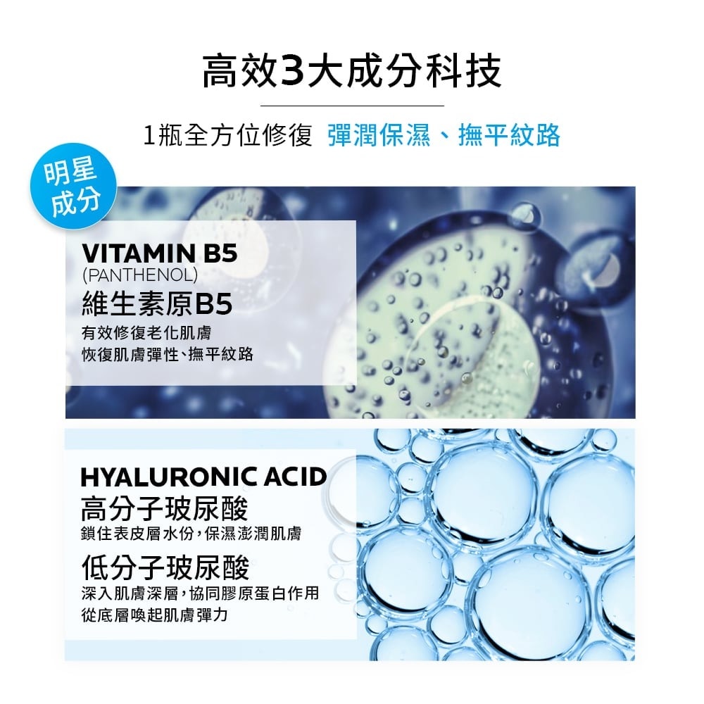 理膚寶水 B5彈潤修復凝乳 40ml