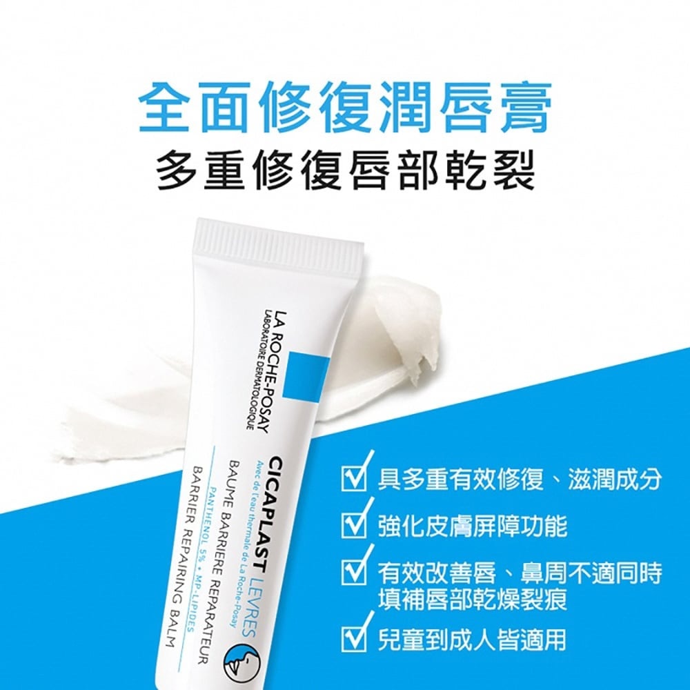 全面修復潤唇膏7.5ml