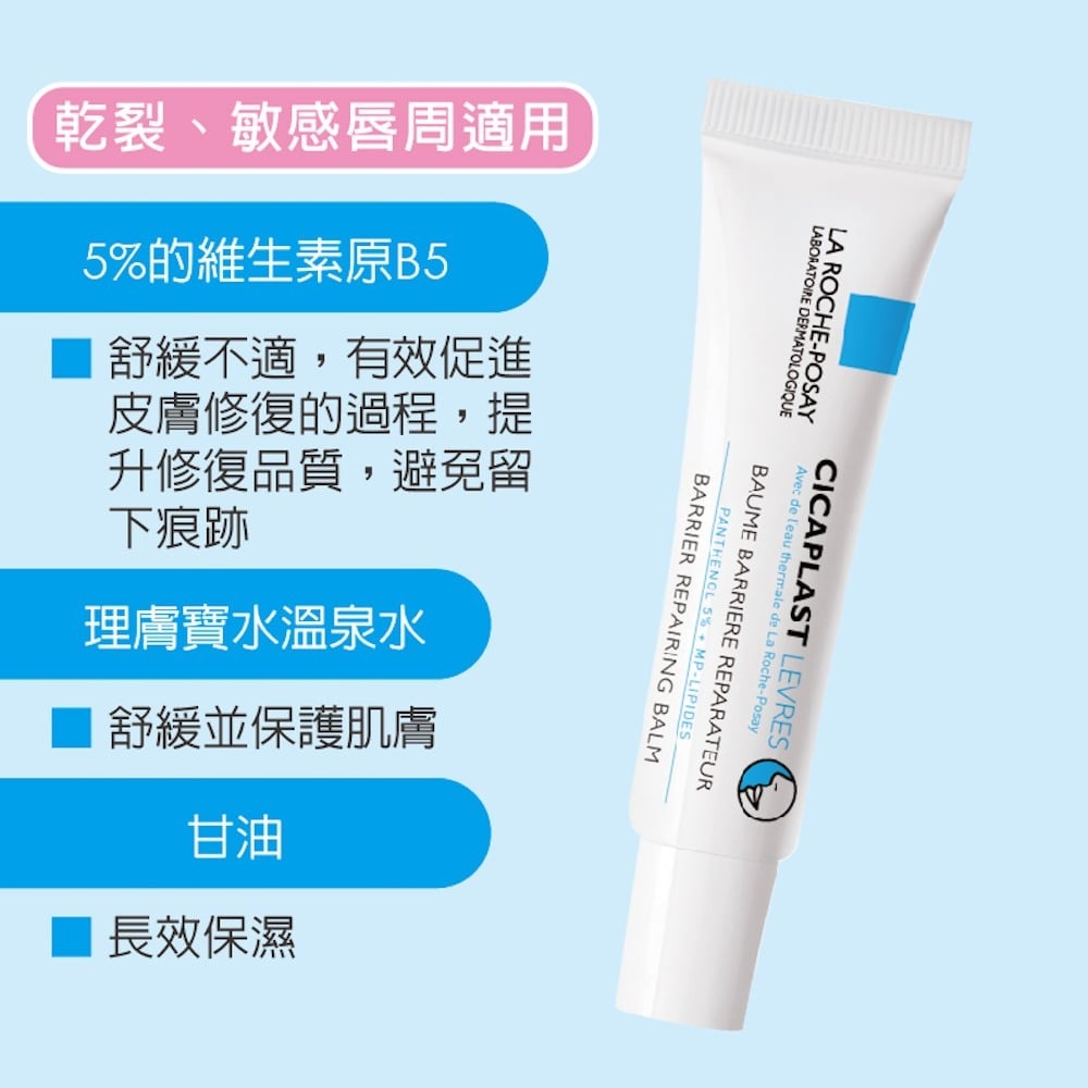 全面修復潤唇膏7.5ml