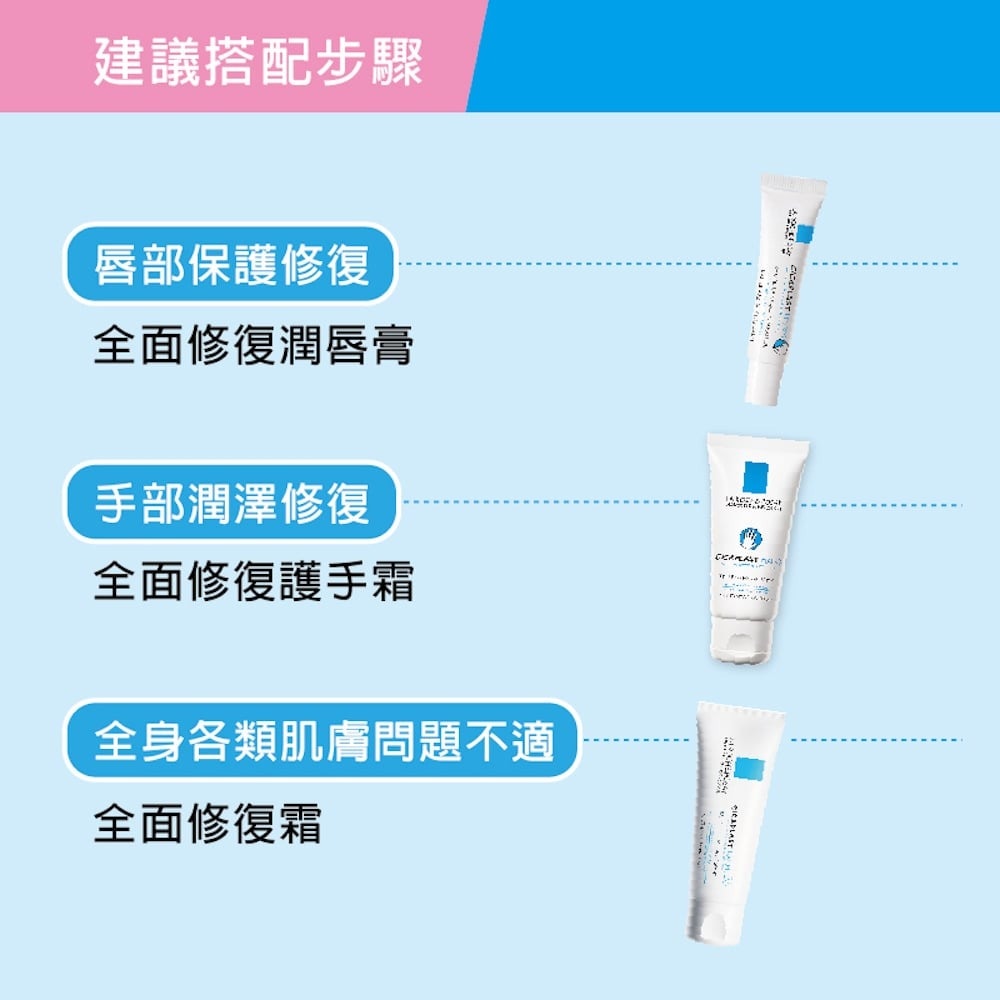 理膚寶水 全面修復護手霜50ml