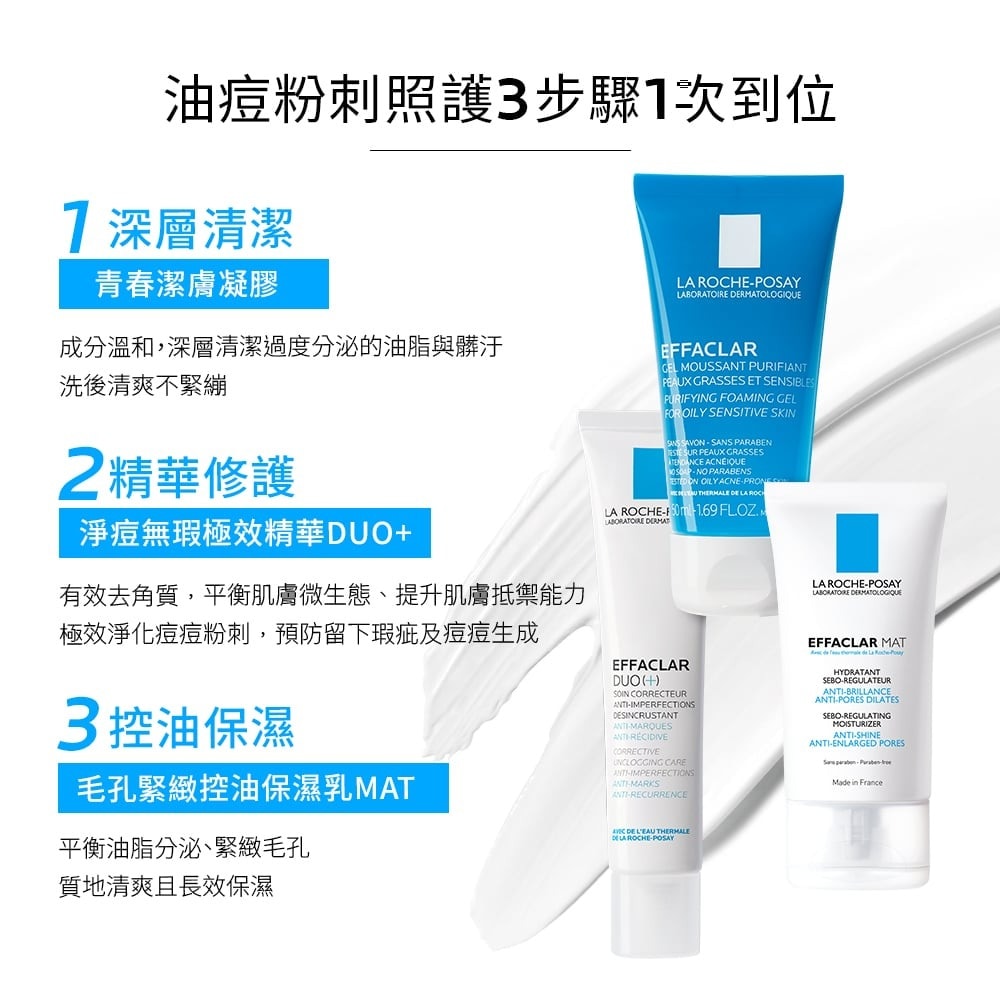 理膚寶水 毛孔緊緻控油保濕乳 40ml