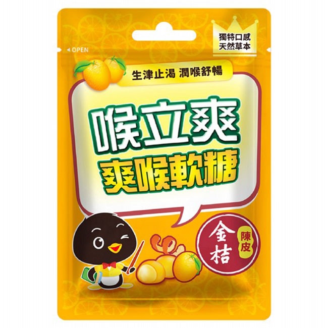喉立爽爽喉軟糖 金桔陳皮 32.5g