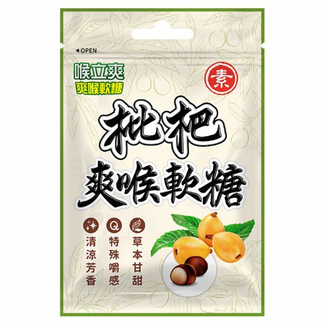 喉立爽爽喉軟糖 素食枇杷 30g