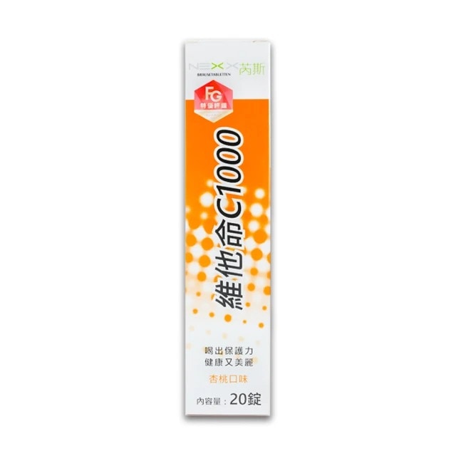 NEXX 維他命C1000發泡錠 20錠