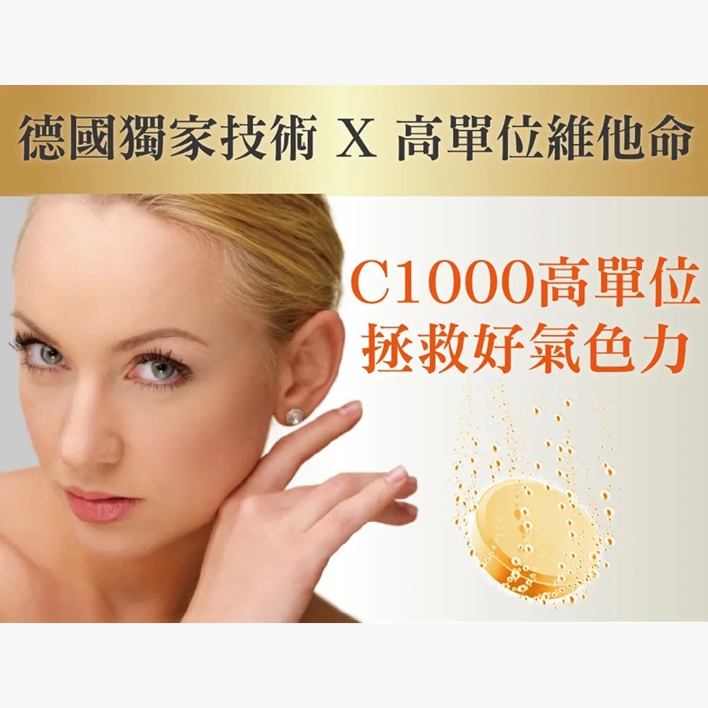 NEXX 維他命C1000發泡錠 20錠
