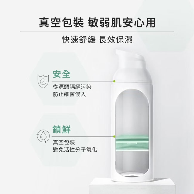 舒特膚舒新雪潤B5安心霜 45ml