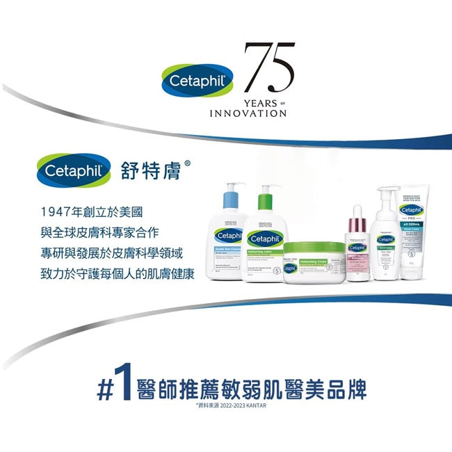 舒特膚舒新雪潤安撫水 150ml