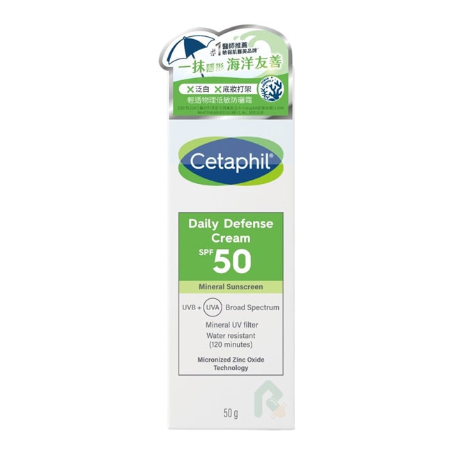 舒特膚輕透物理低敏防曬霜 50ml 瑞昌藥局