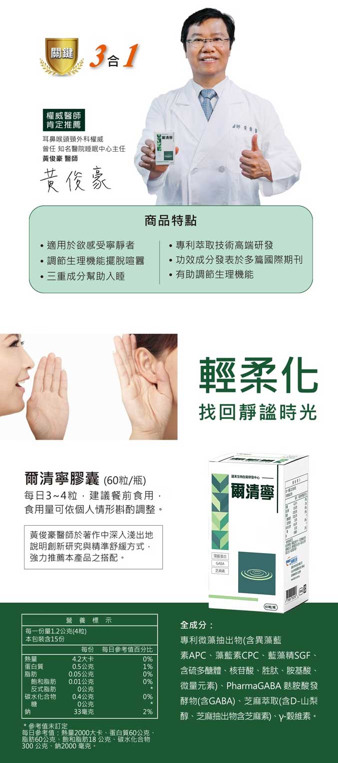  爾清寧膠囊 60粒/瓶