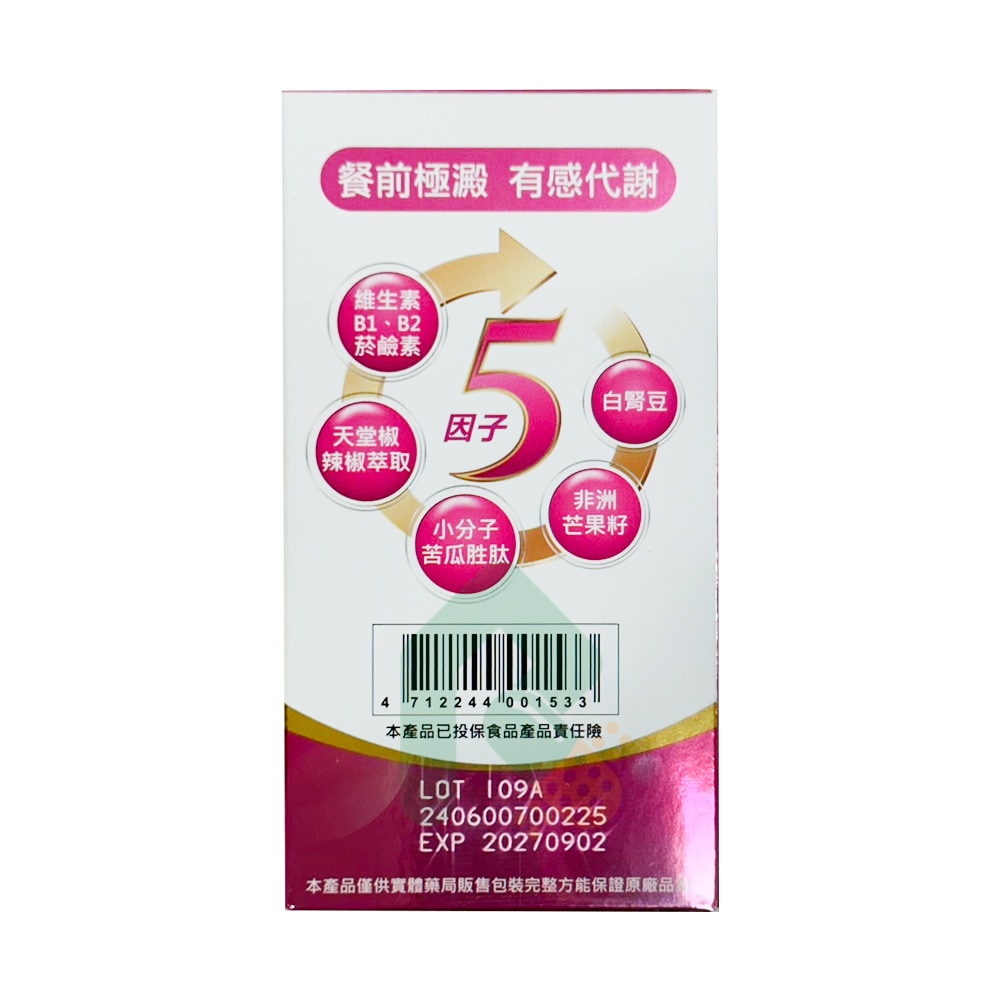 中美生醫極澱對策 36錠 (美仙極澱相同成分)