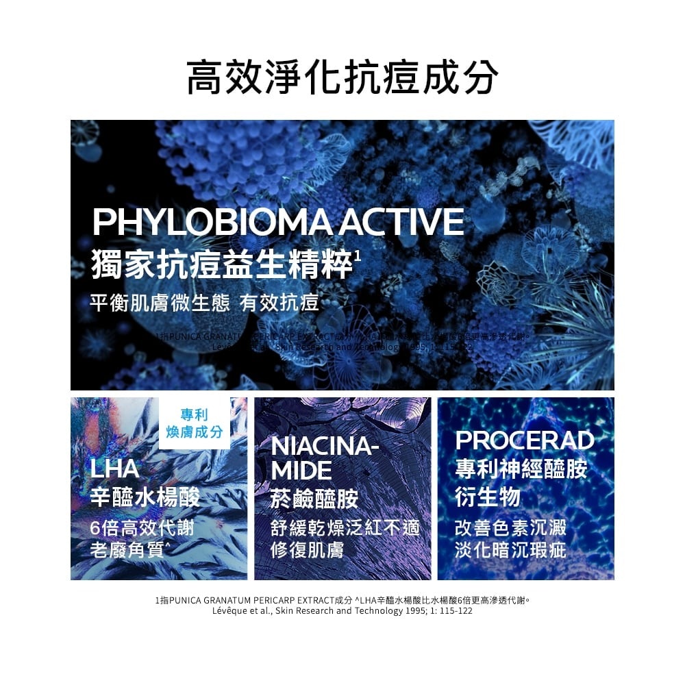 理膚寶水 淨痘無瑕極效精華 40ml(DUO+M) 
