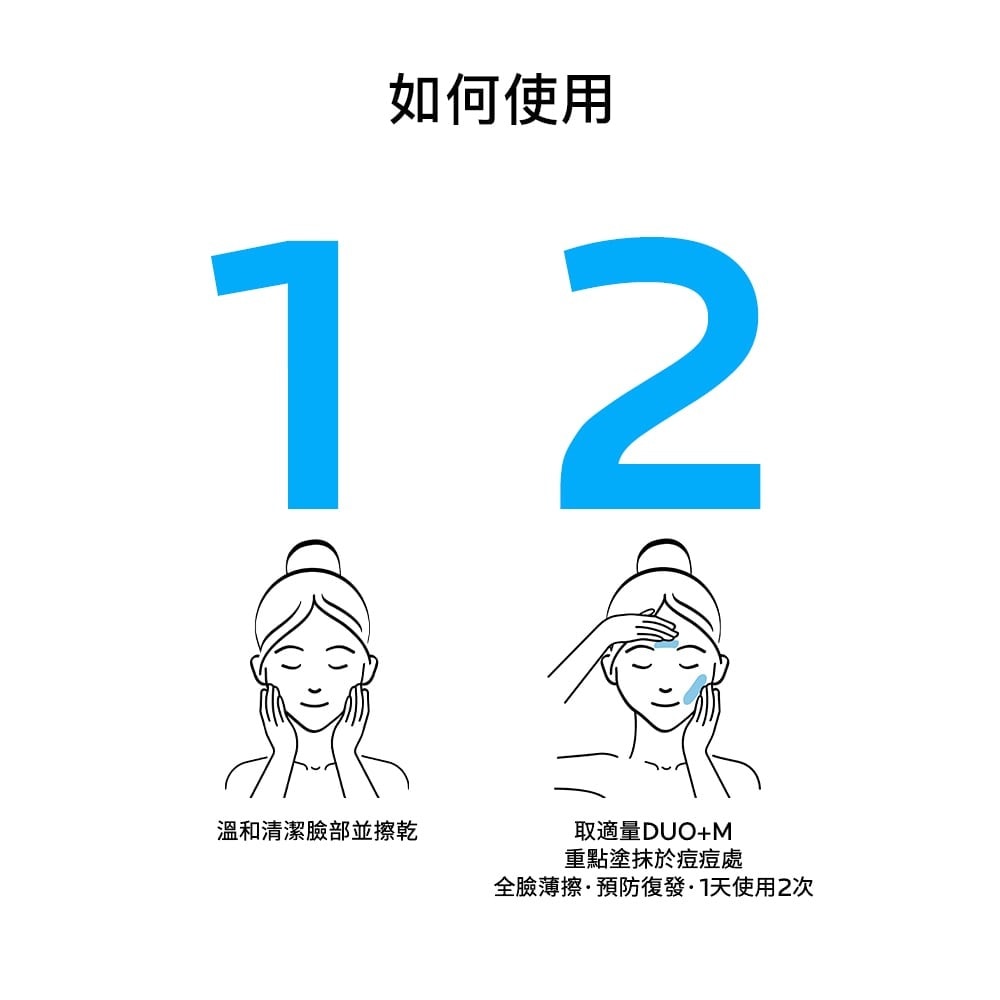理膚寶水 淨痘無瑕極效精華 40ml(DUO+M) 