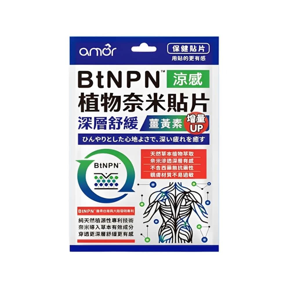 BtNPN涼感植物奈米貼片6片/包 瑞昌藥局