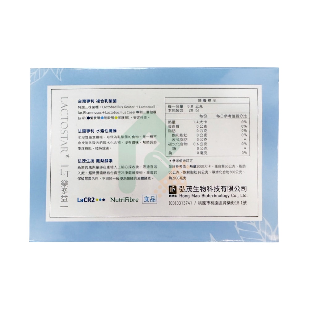 弘茂 樂多益優菌膠囊 40顆 瑞昌藥局