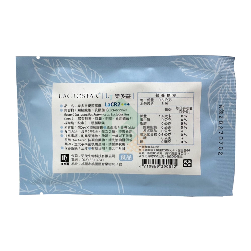 弘茂 樂多益優菌膠囊 10顆  瑞昌藥局