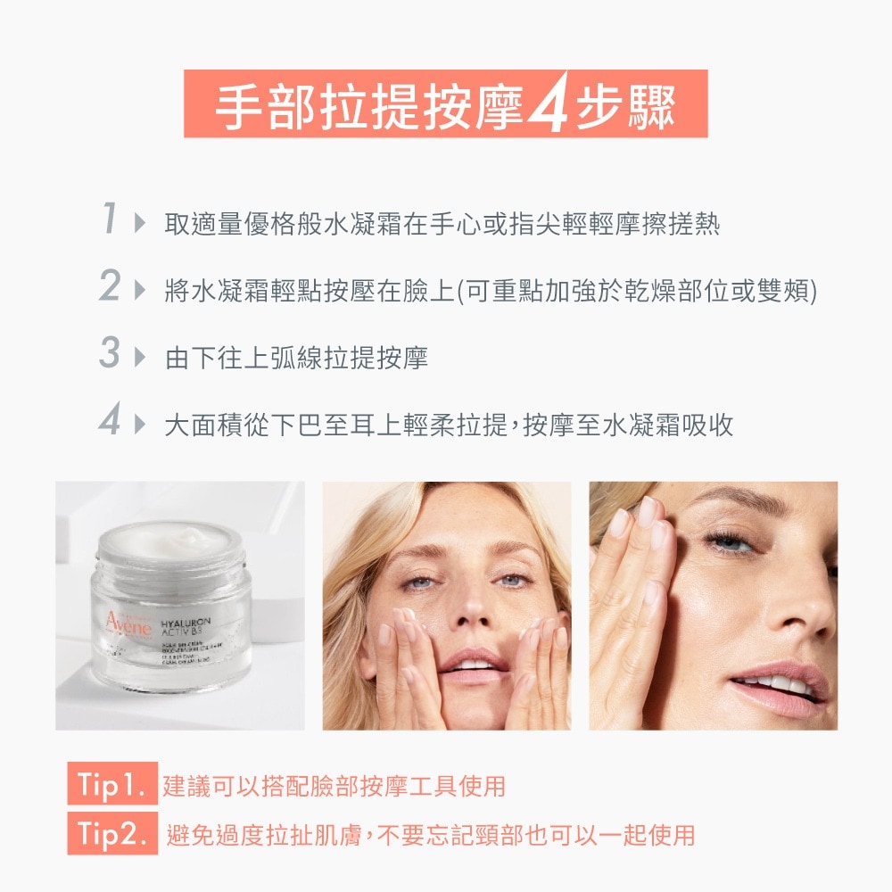 AVENE B3彈力透亮精華霜50ml 清爽型