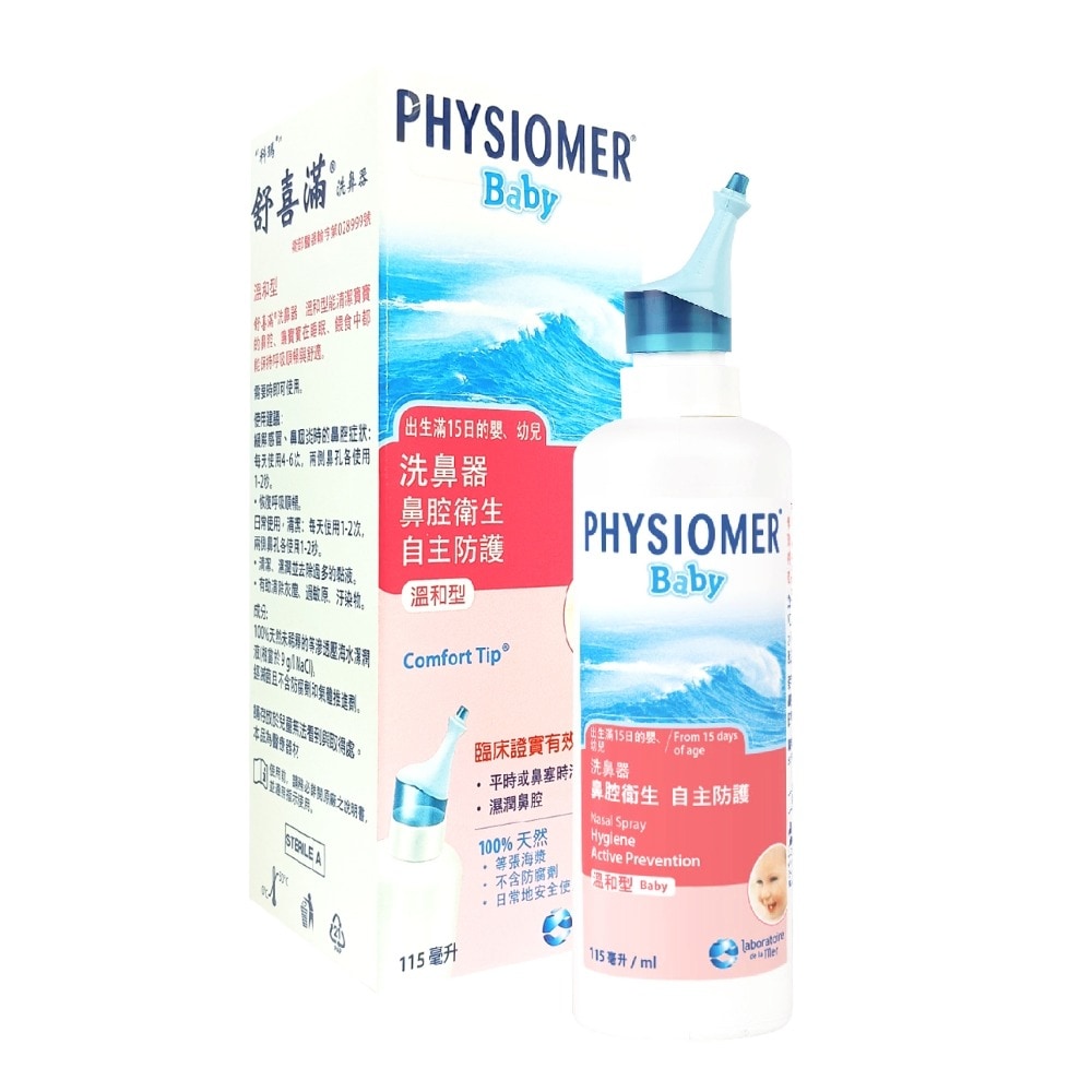 PHYSIOMER BABY 舒喜滿溫和型 115ml