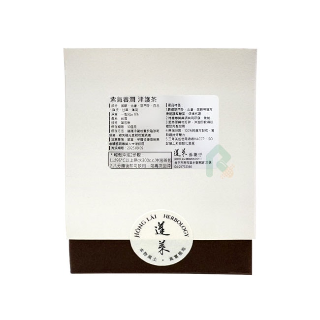 蓬萊紫氣養潤 津護茶 8入 (紫蘇) 瑞昌藥局
