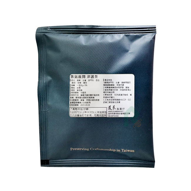 蓬萊紫氣養潤 津護茶 8入 (紫蘇) 