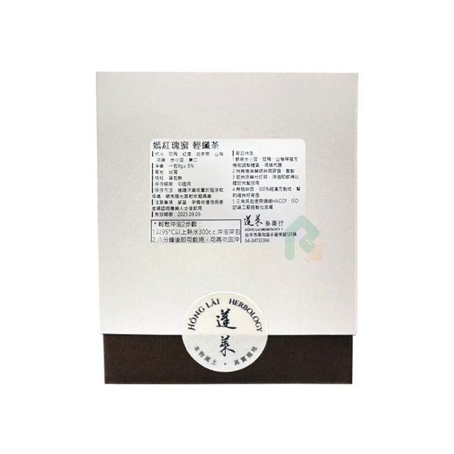 蓬萊嫣紅瑰蜜 輕纖茶 8入(玫瑰) 瑞昌藥局