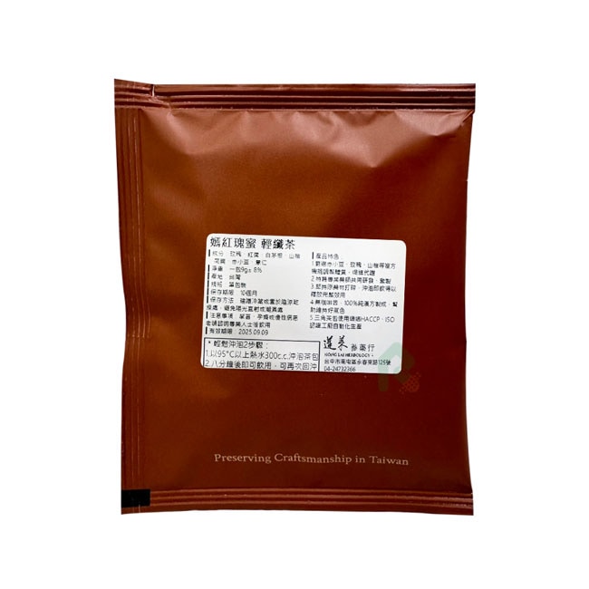 蓬萊嫣紅瑰蜜 輕纖茶 8入(玫瑰) 
