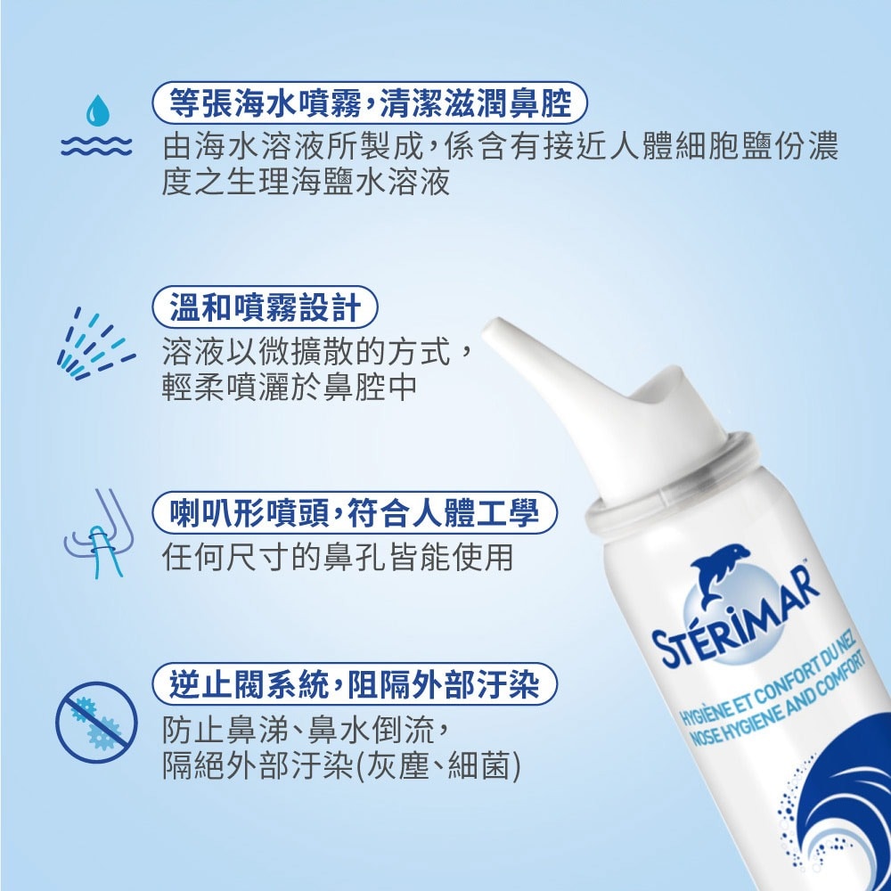 舒德爾瑪海水洗鼻器 100ml 日常型