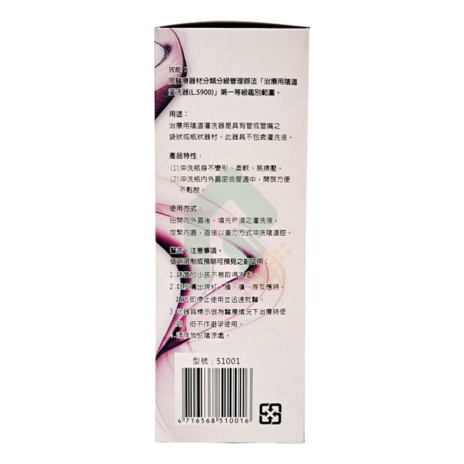 昭惠 治療用陰道灌洗器 (未滅菌) 350ml 瑞昌藥局