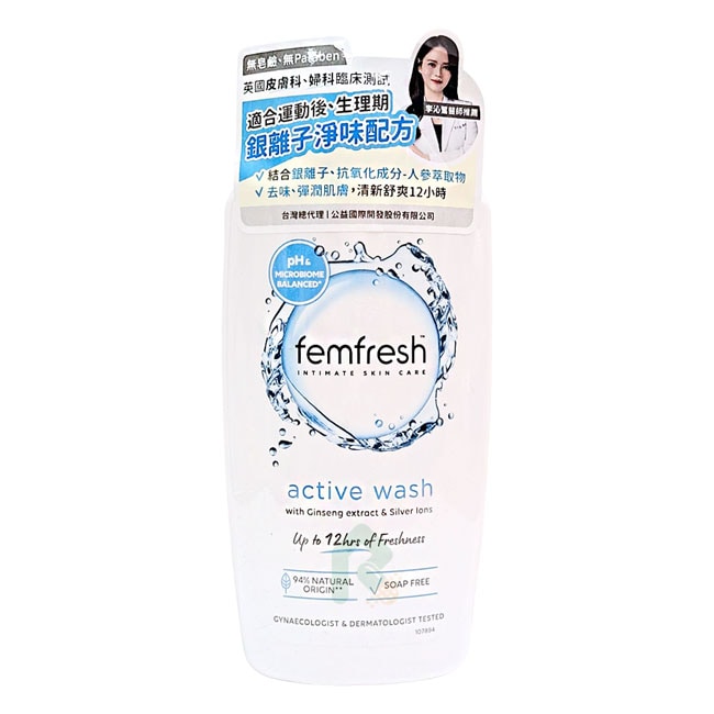 femfresh 芳芯私密潔膚露-長效清新(藍)  250ml 