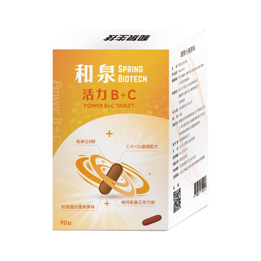 【加強版】和泉 B+C90錠+樂補鎂40顆+寶穩定60顆