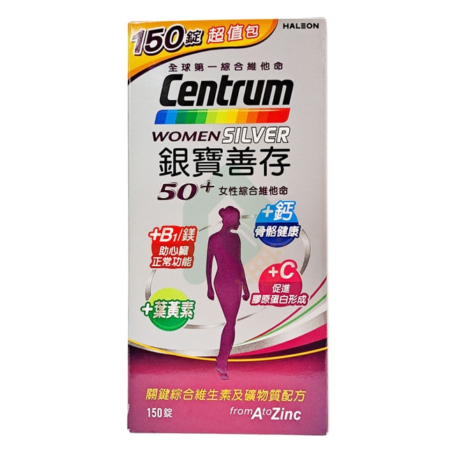 銀寶善存50+女性綜合維他命150錠