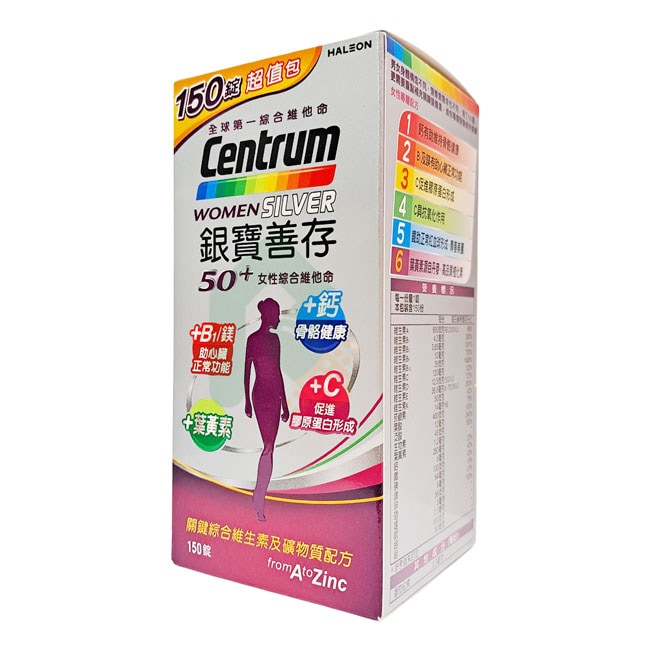 銀寶善存50+女性綜合維他命150錠