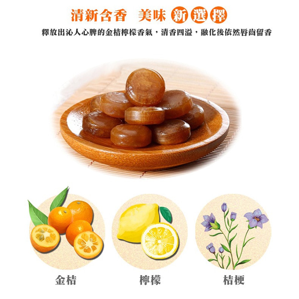 京都念慈菴 枇杷潤喉糖 (金桔檸檬) 60g