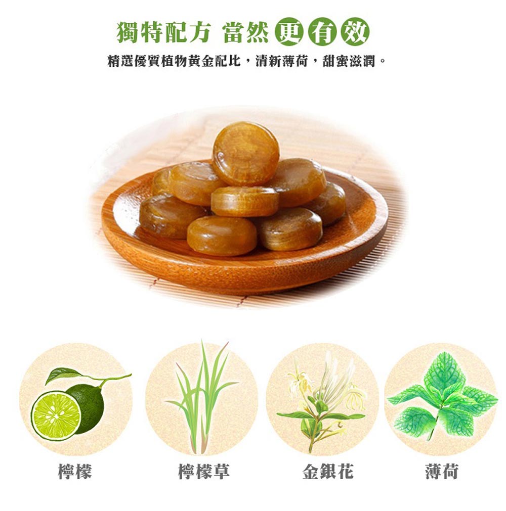 京都念慈菴 枇杷潤喉糖 (檸檬草) 60g
