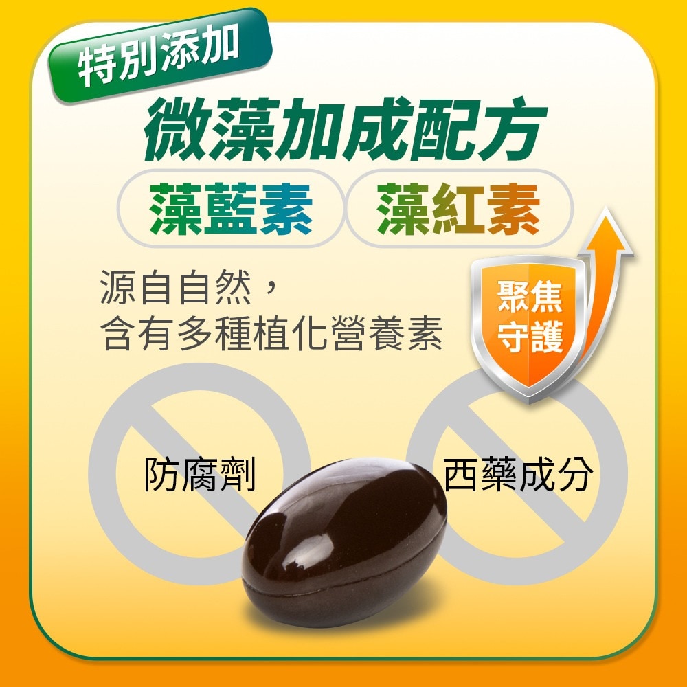 遠東晶彩軟膠囊 60粒/盒