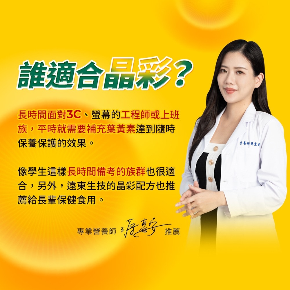 遠東晶彩軟膠囊 60粒/盒