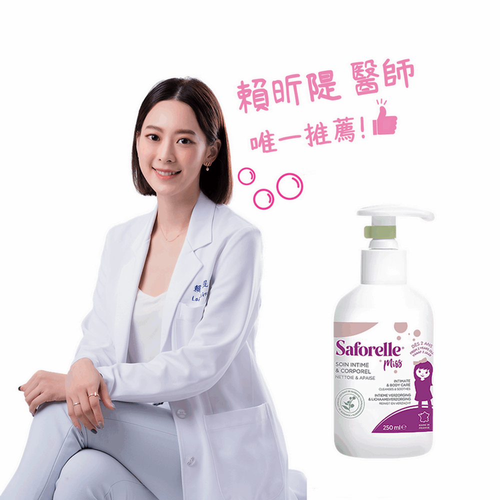 【新包裝】Saforelle 絲膚潔  女孩私密沐浴露  250ml