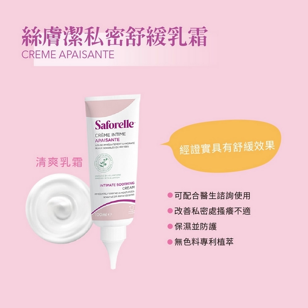 【新包裝】絲膚潔B5再生修護霜 40ml 私密處