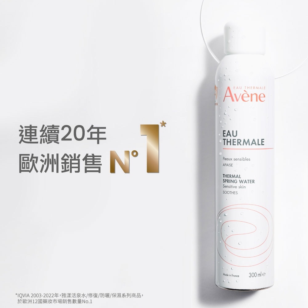 AVENE 雅漾極光C亮白特潤精萃30ml