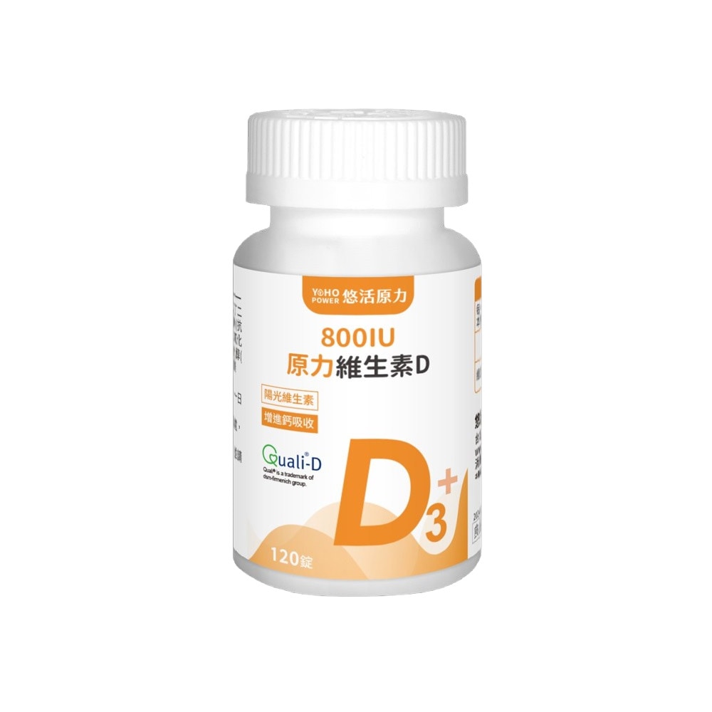悠活原力 原力維生素D3 120錠/盒 800IU 